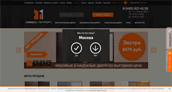 Desktop Screenshot of dveryoptom.com